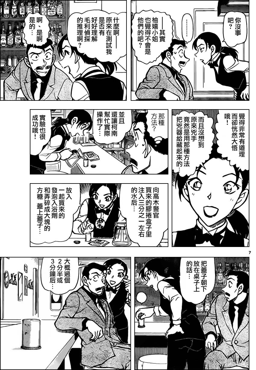 名侦探柯南韩漫全集-第855话无删减无遮挡章节图片 