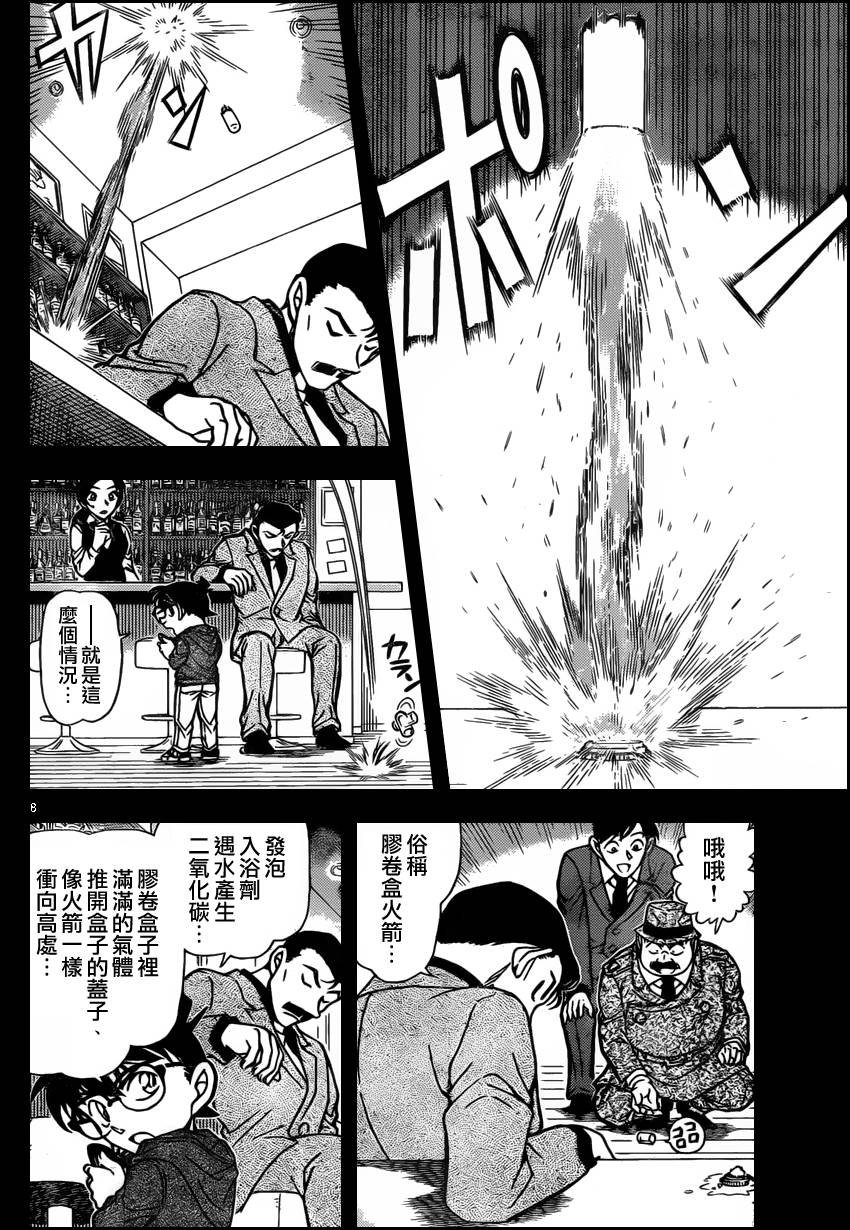 名侦探柯南韩漫全集-第855话无删减无遮挡章节图片 