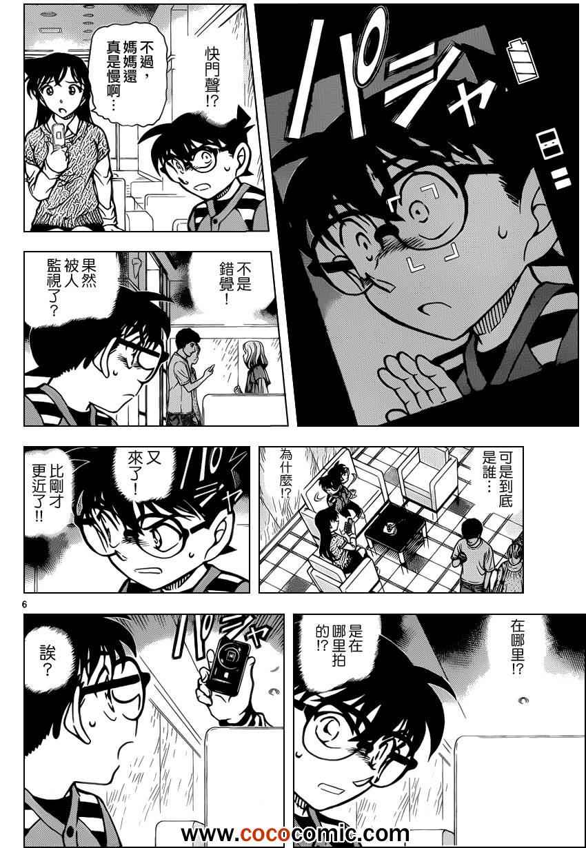 名侦探柯南韩漫全集-第856话无删减无遮挡章节图片 