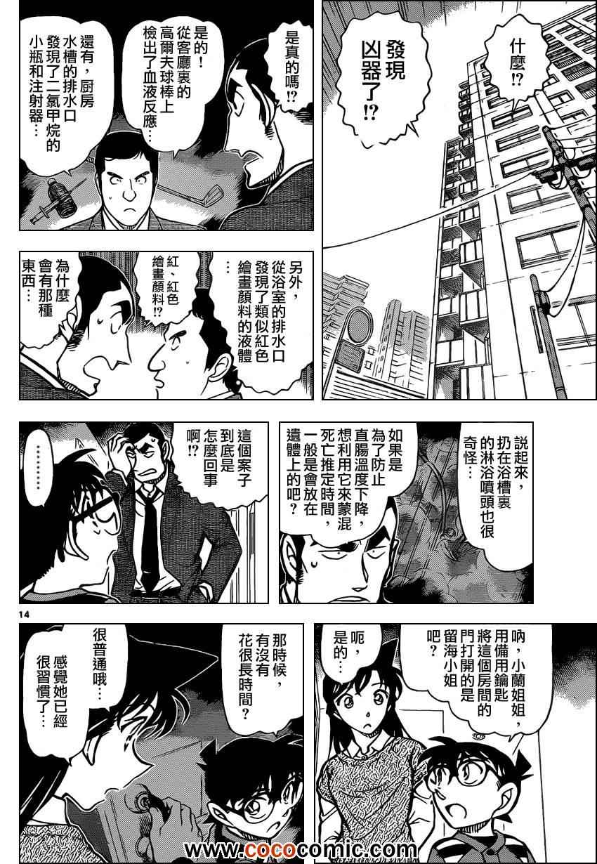 名侦探柯南韩漫全集-第857话无删减无遮挡章节图片 