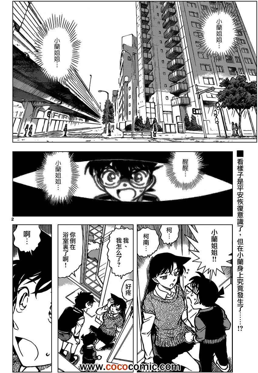 名侦探柯南韩漫全集-第857话无删减无遮挡章节图片 