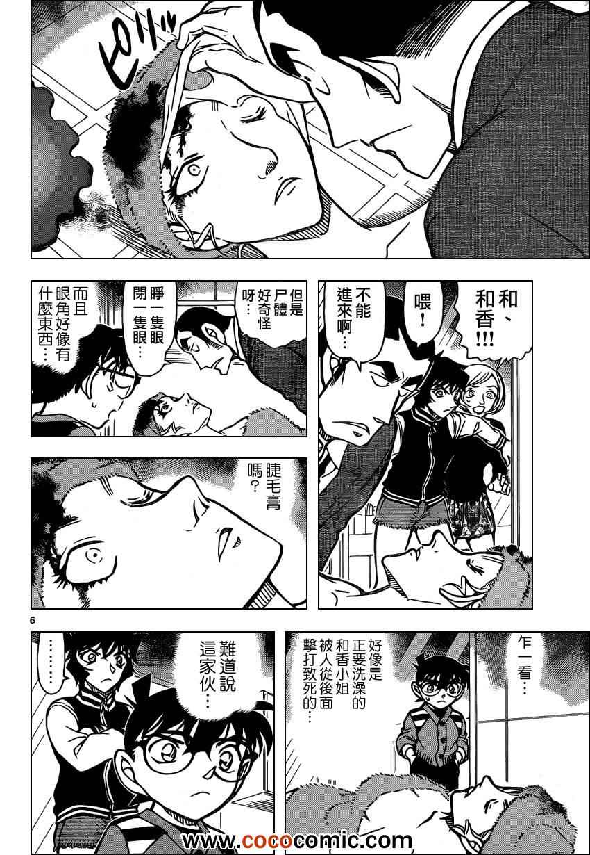 名侦探柯南韩漫全集-第857话无删减无遮挡章节图片 