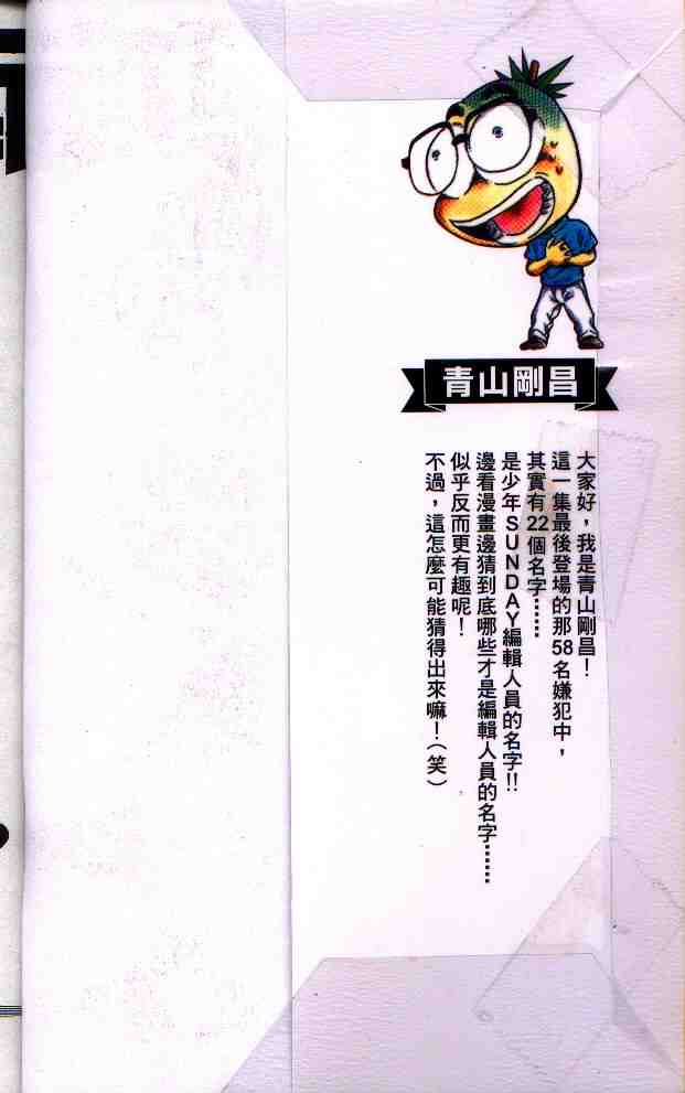 名侦探柯南韩漫全集-第33卷无删减无遮挡章节图片 