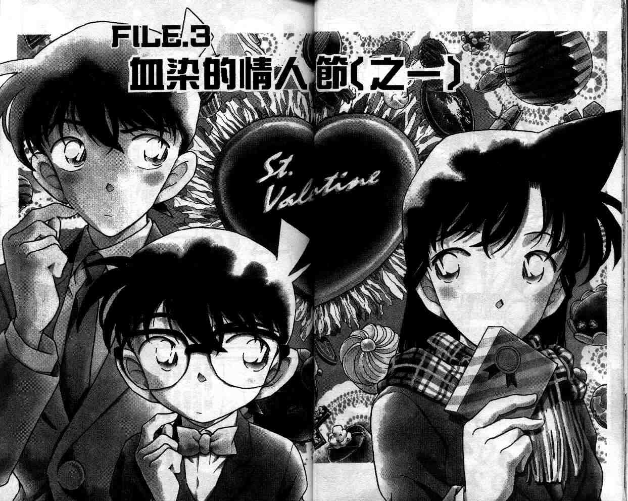 名侦探柯南韩漫全集-第33卷无删减无遮挡章节图片 