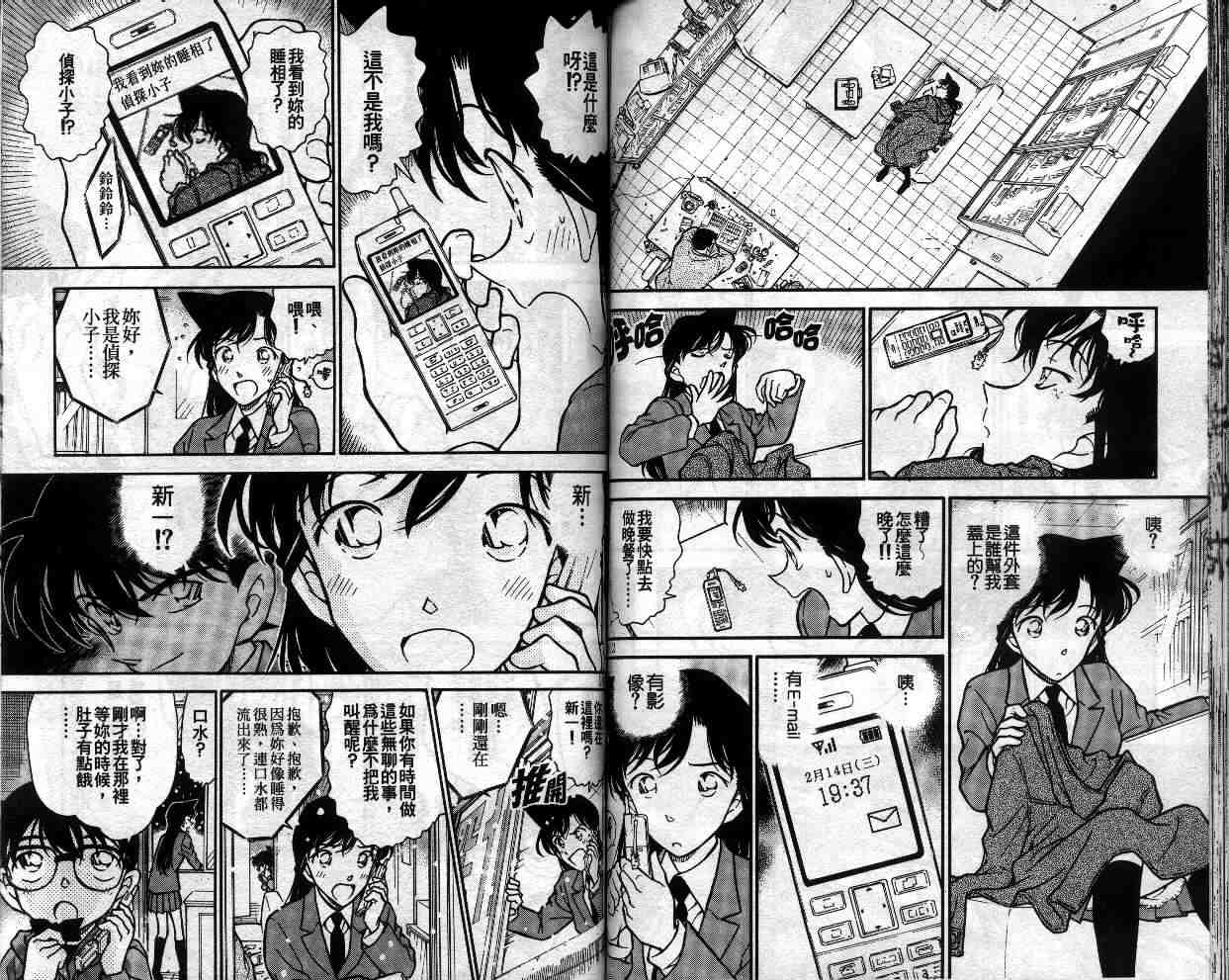 名侦探柯南韩漫全集-第33卷无删减无遮挡章节图片 