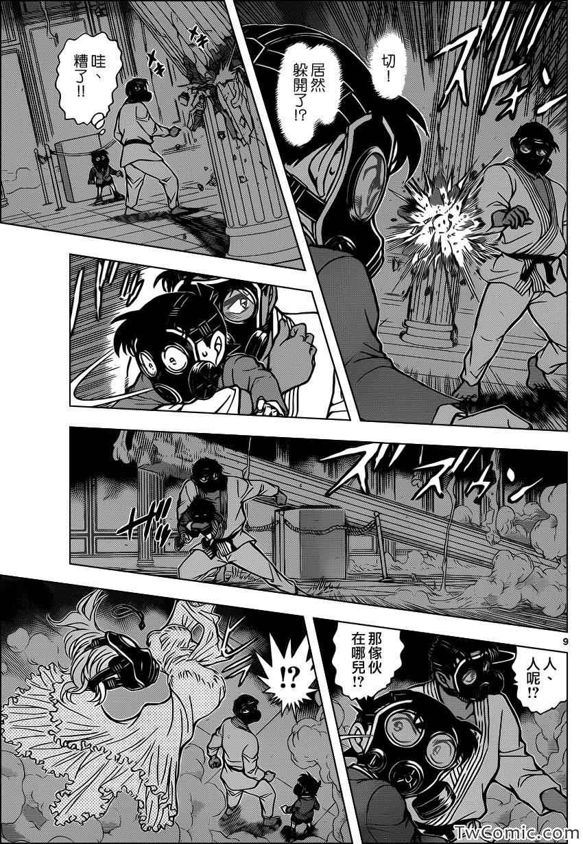 名侦探柯南韩漫全集-第864话无删减无遮挡章节图片 