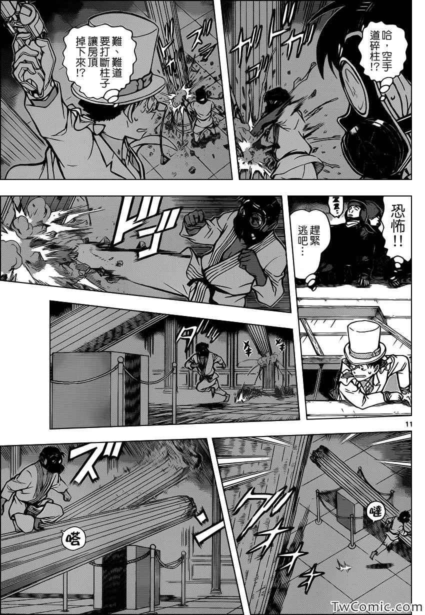 名侦探柯南韩漫全集-第864话无删减无遮挡章节图片 