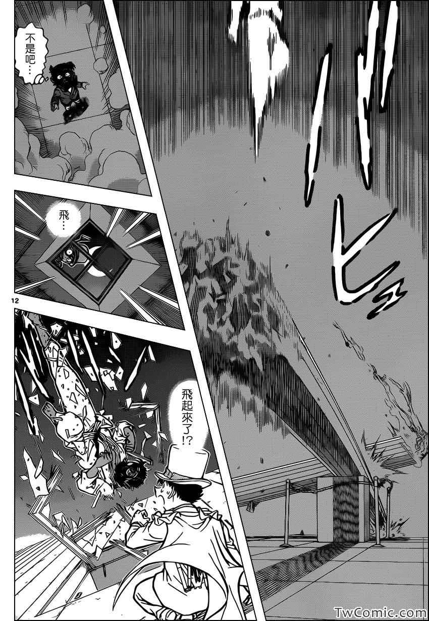 名侦探柯南韩漫全集-第864话无删减无遮挡章节图片 