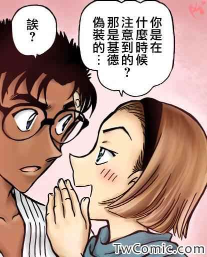 名侦探柯南韩漫全集-第864话无删减无遮挡章节图片 
