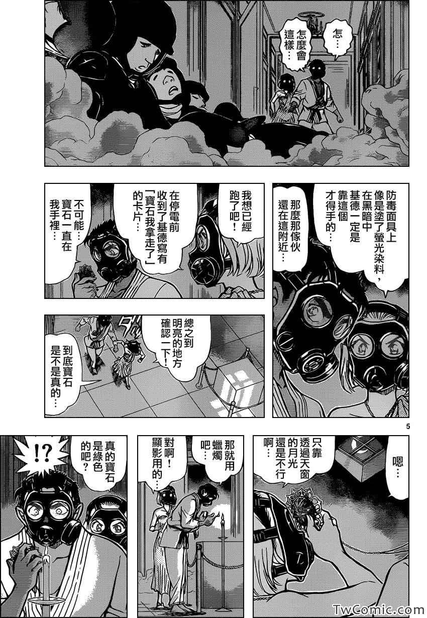 名侦探柯南韩漫全集-第864话无删减无遮挡章节图片 