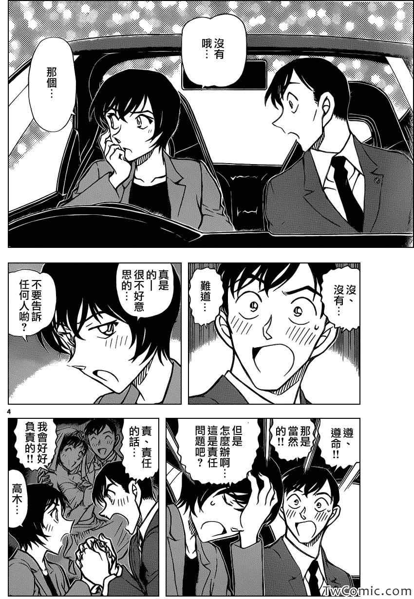 名侦探柯南韩漫全集-第869话无删减无遮挡章节图片 