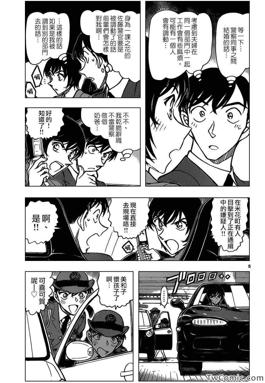 名侦探柯南韩漫全集-第869话无删减无遮挡章节图片 