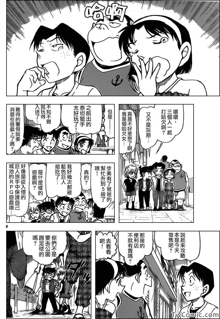 名侦探柯南韩漫全集-第869话无删减无遮挡章节图片 
