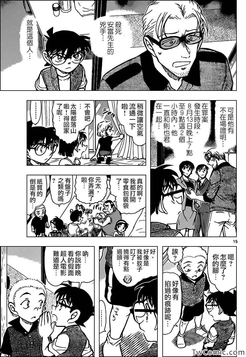 名侦探柯南韩漫全集-第870话无删减无遮挡章节图片 