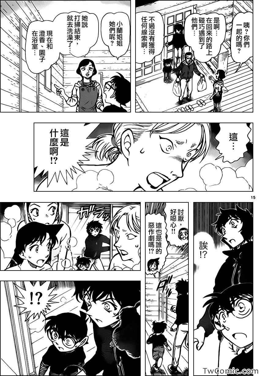 名侦探柯南韩漫全集-第872话无删减无遮挡章节图片 