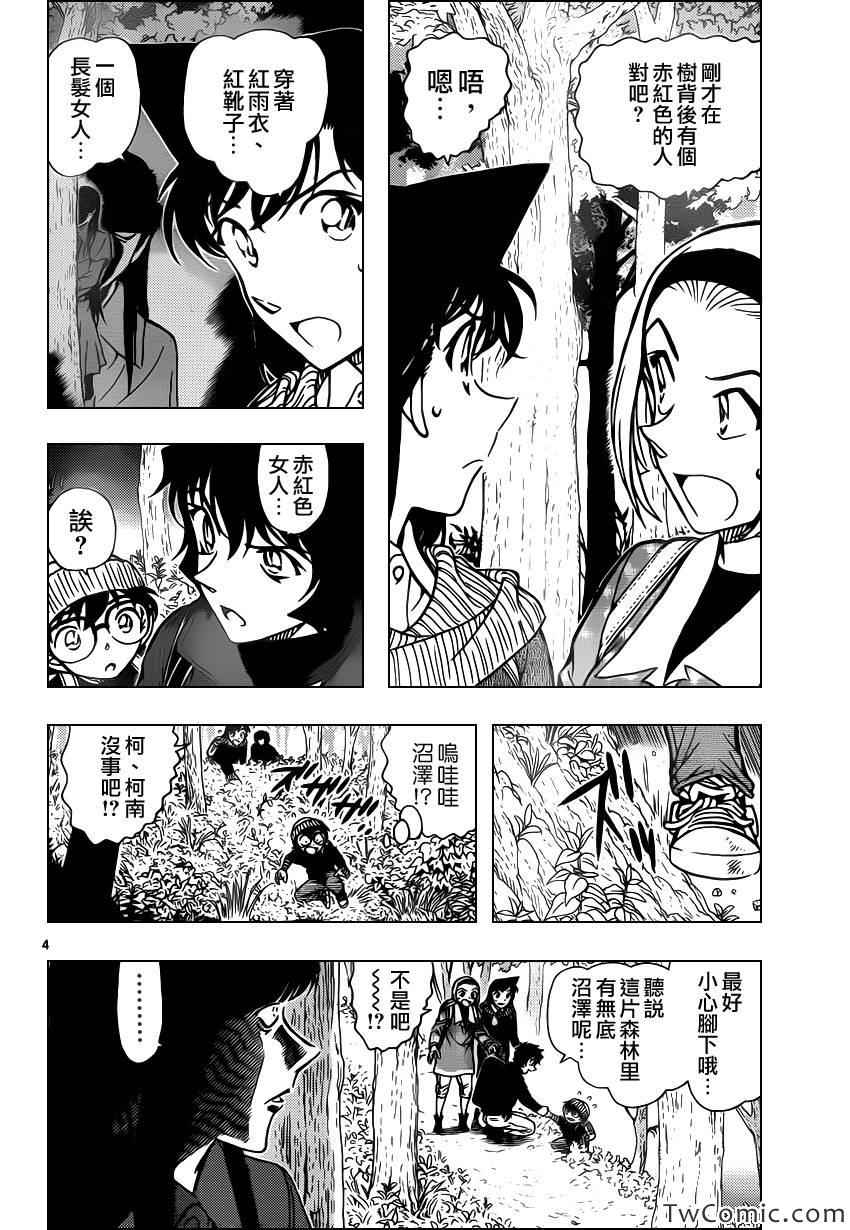 名侦探柯南韩漫全集-第872话无删减无遮挡章节图片 