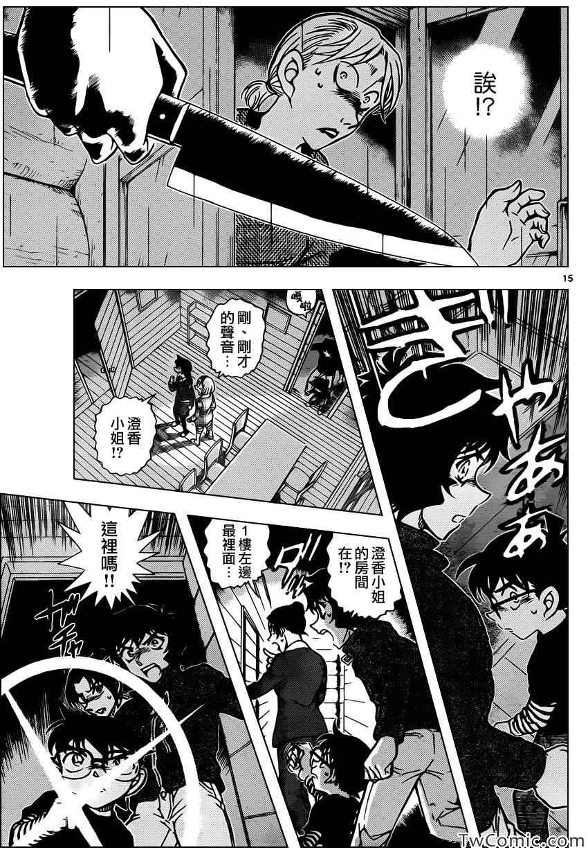 名侦探柯南韩漫全集-第873话无删减无遮挡章节图片 