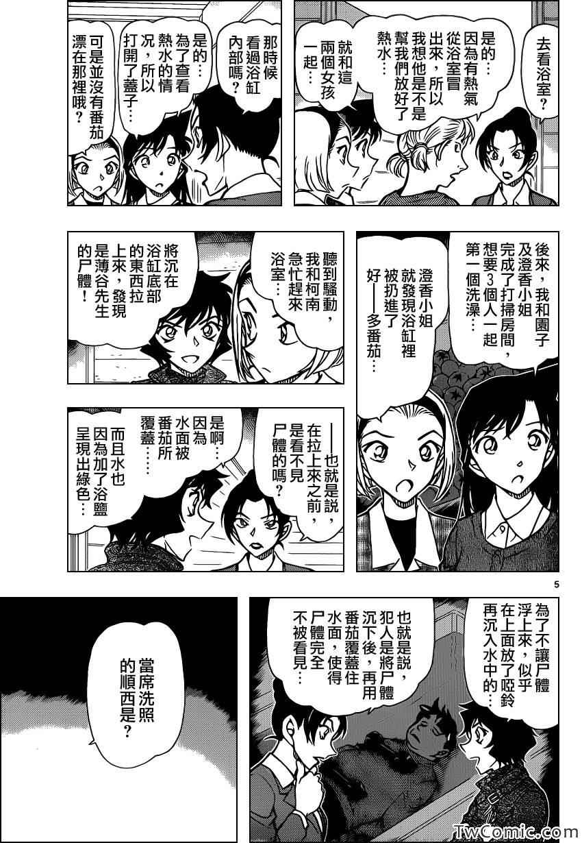 名侦探柯南韩漫全集-第873话无删减无遮挡章节图片 