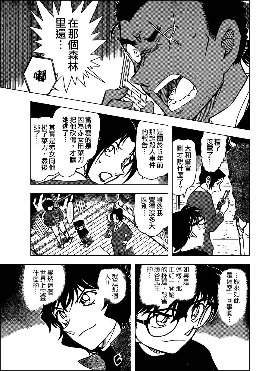 名侦探柯南韩漫全集-第874话无删减无遮挡章节图片 