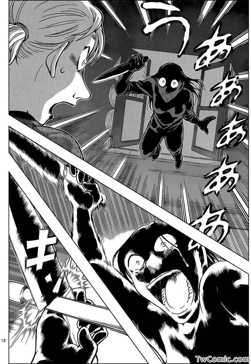 名侦探柯南韩漫全集-第875话无删减无遮挡章节图片 