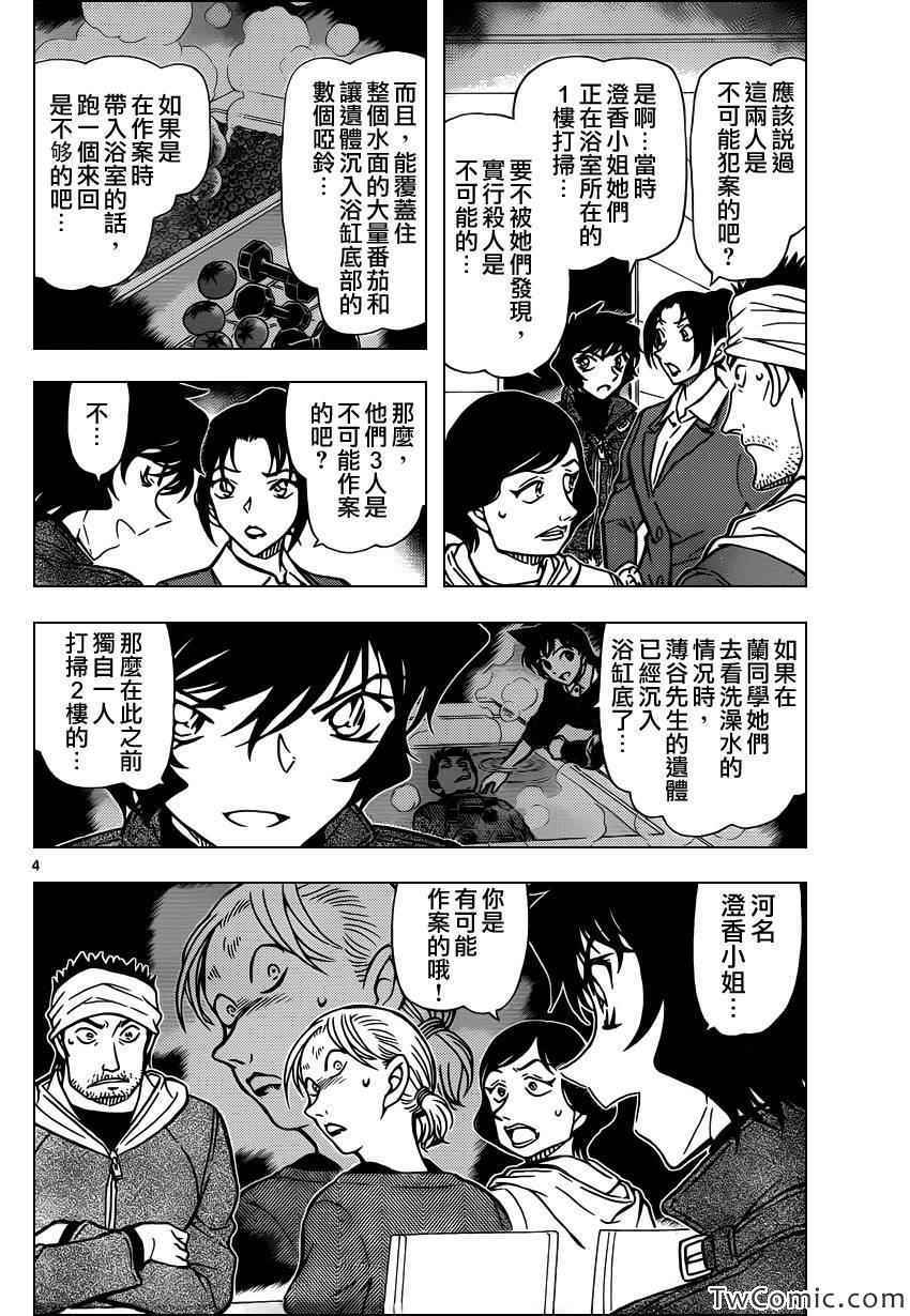 名侦探柯南韩漫全集-第875话无删减无遮挡章节图片 