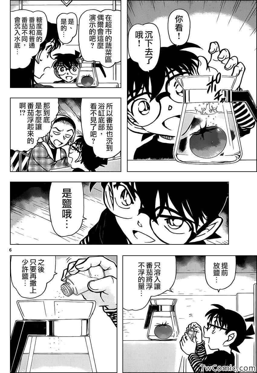 名侦探柯南韩漫全集-第875话无删减无遮挡章节图片 