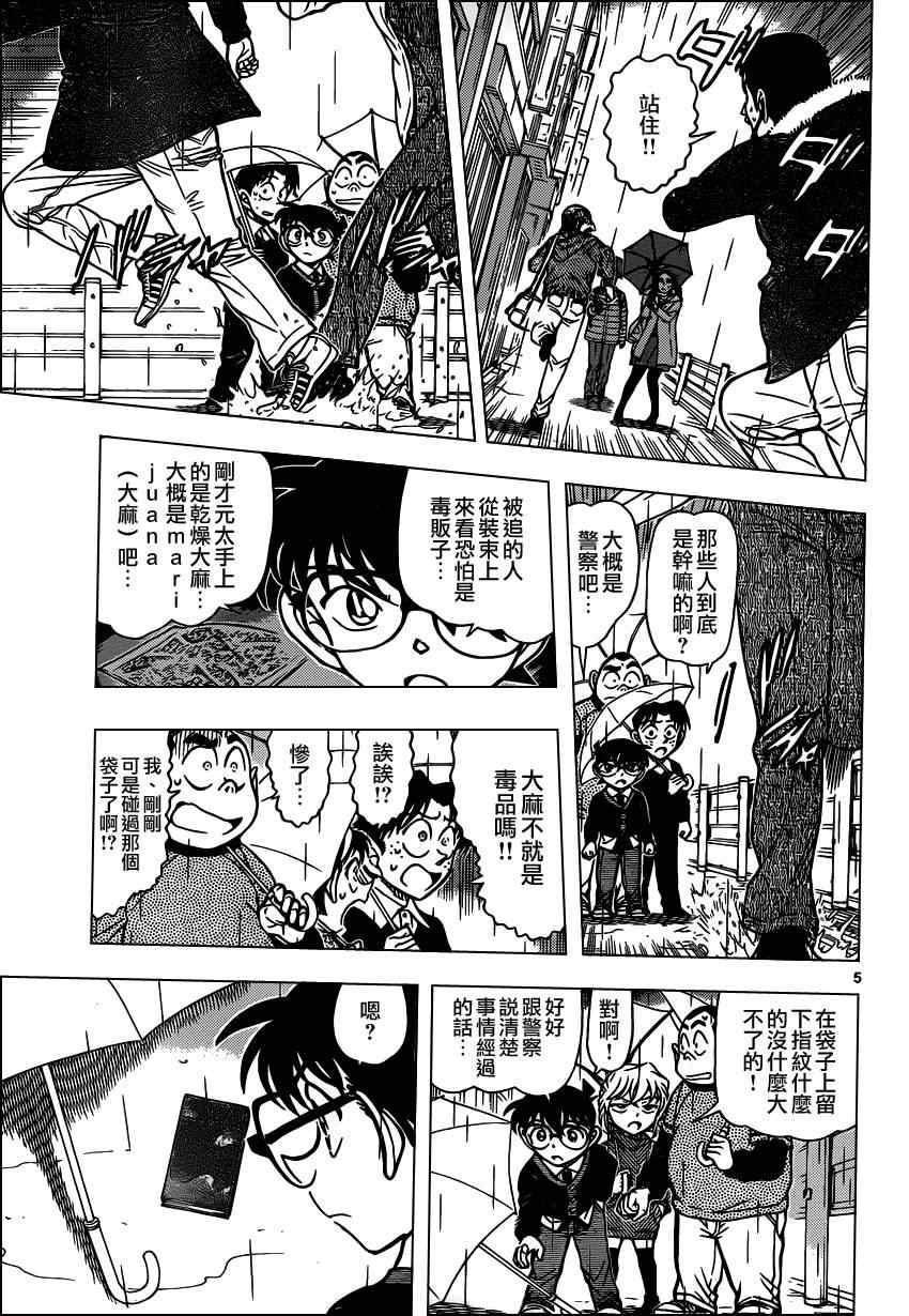 名侦探柯南韩漫全集-第879话无删减无遮挡章节图片 