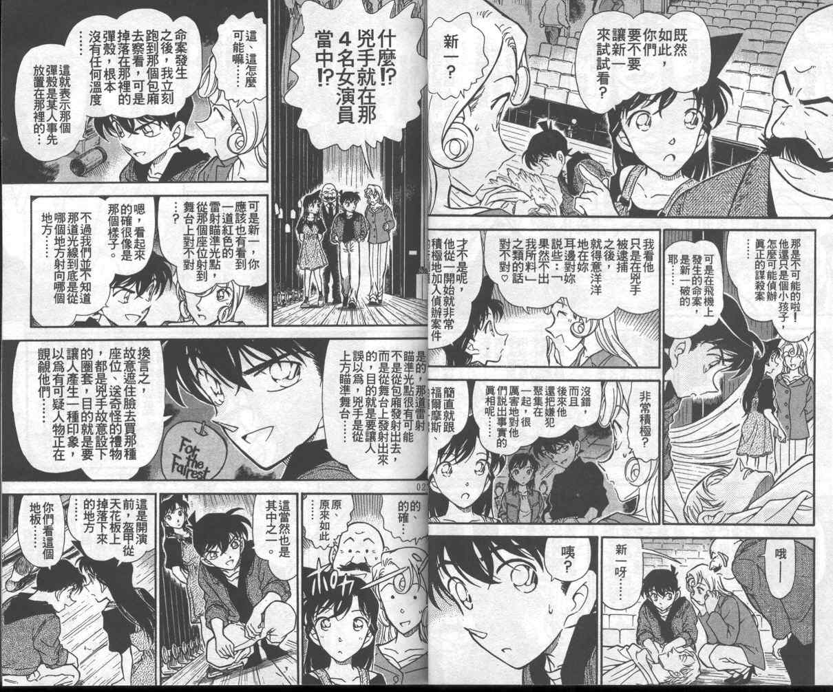 名侦探柯南韩漫全集-第35卷无删减无遮挡章节图片 
