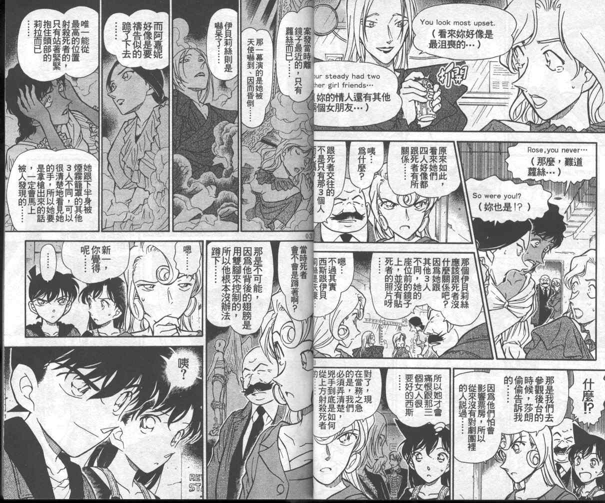 名侦探柯南韩漫全集-第35卷无删减无遮挡章节图片 