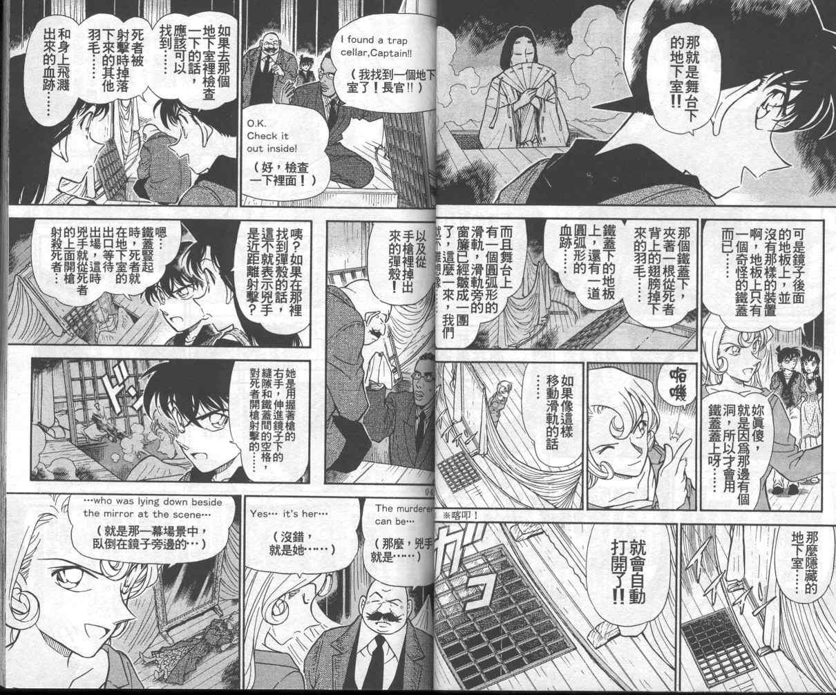 名侦探柯南韩漫全集-第35卷无删减无遮挡章节图片 