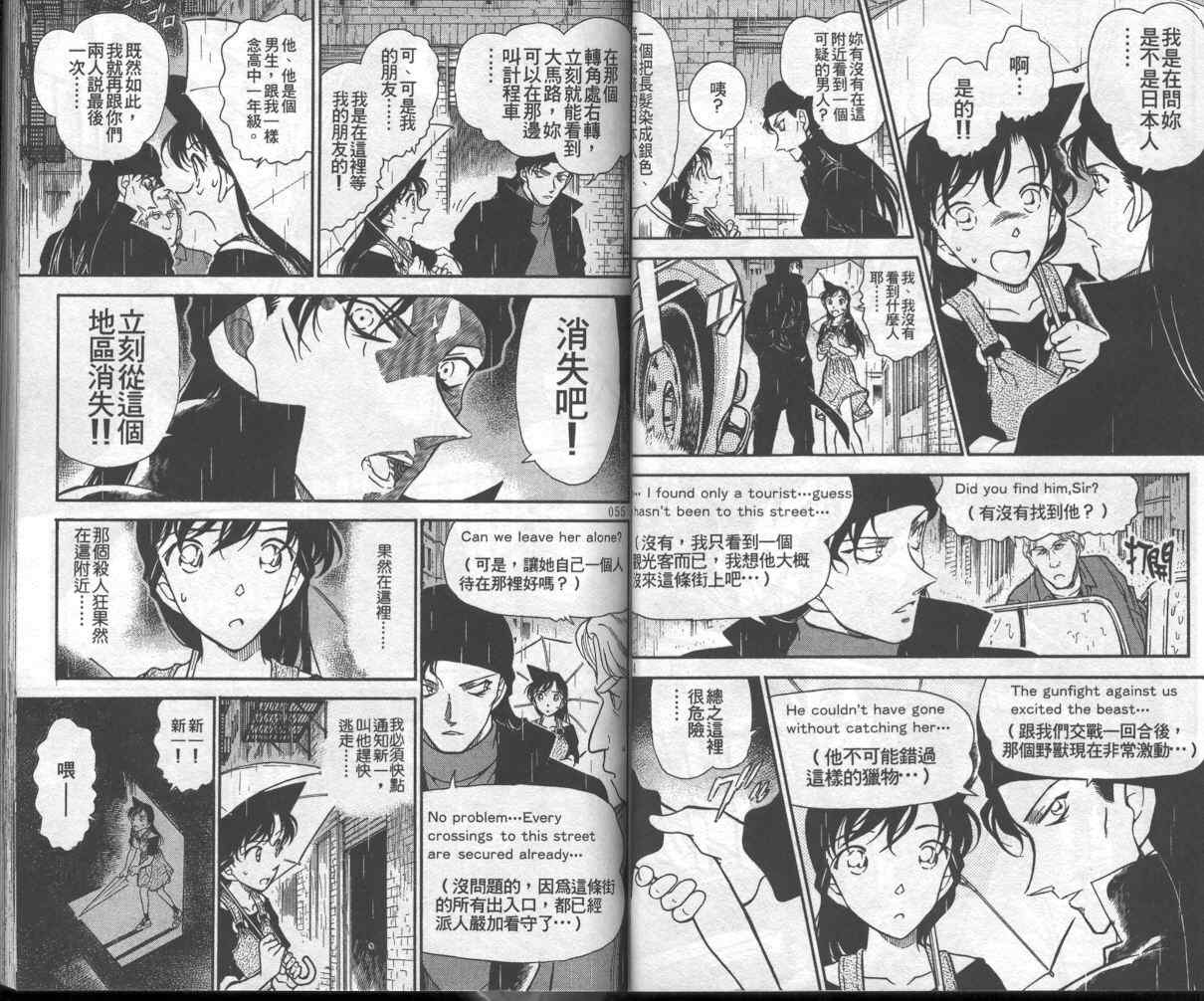 名侦探柯南韩漫全集-第35卷无删减无遮挡章节图片 