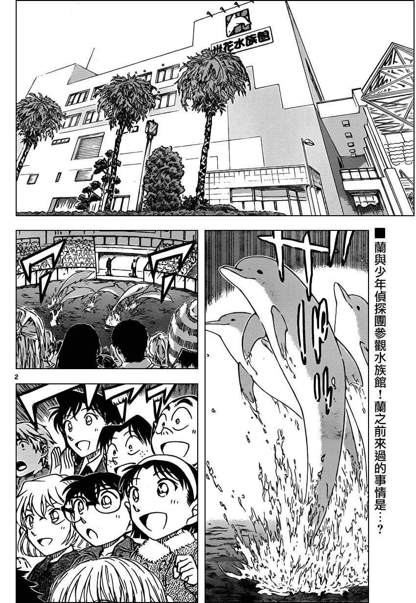 名侦探柯南韩漫全集-第882话无删减无遮挡章节图片 