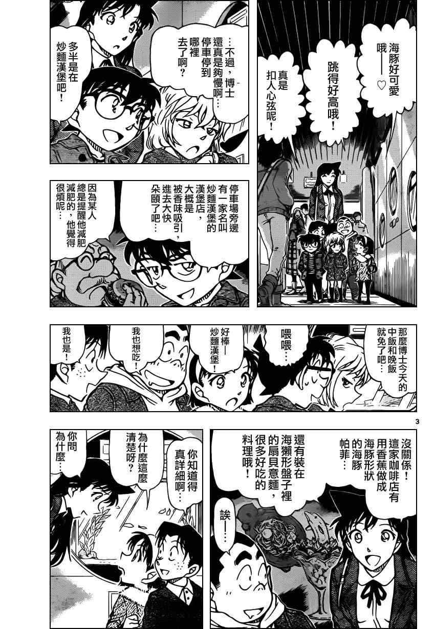 名侦探柯南韩漫全集-第882话无删减无遮挡章节图片 