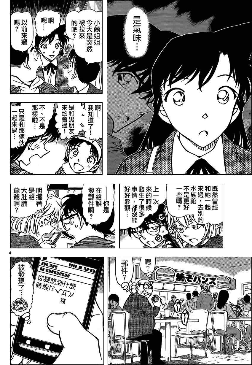 名侦探柯南韩漫全集-第882话无删减无遮挡章节图片 