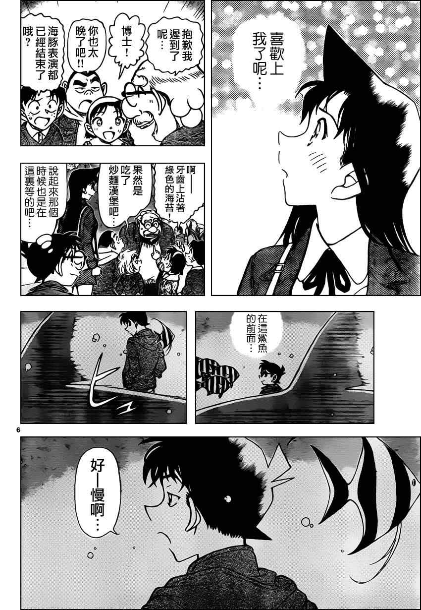 名侦探柯南韩漫全集-第882话无删减无遮挡章节图片 