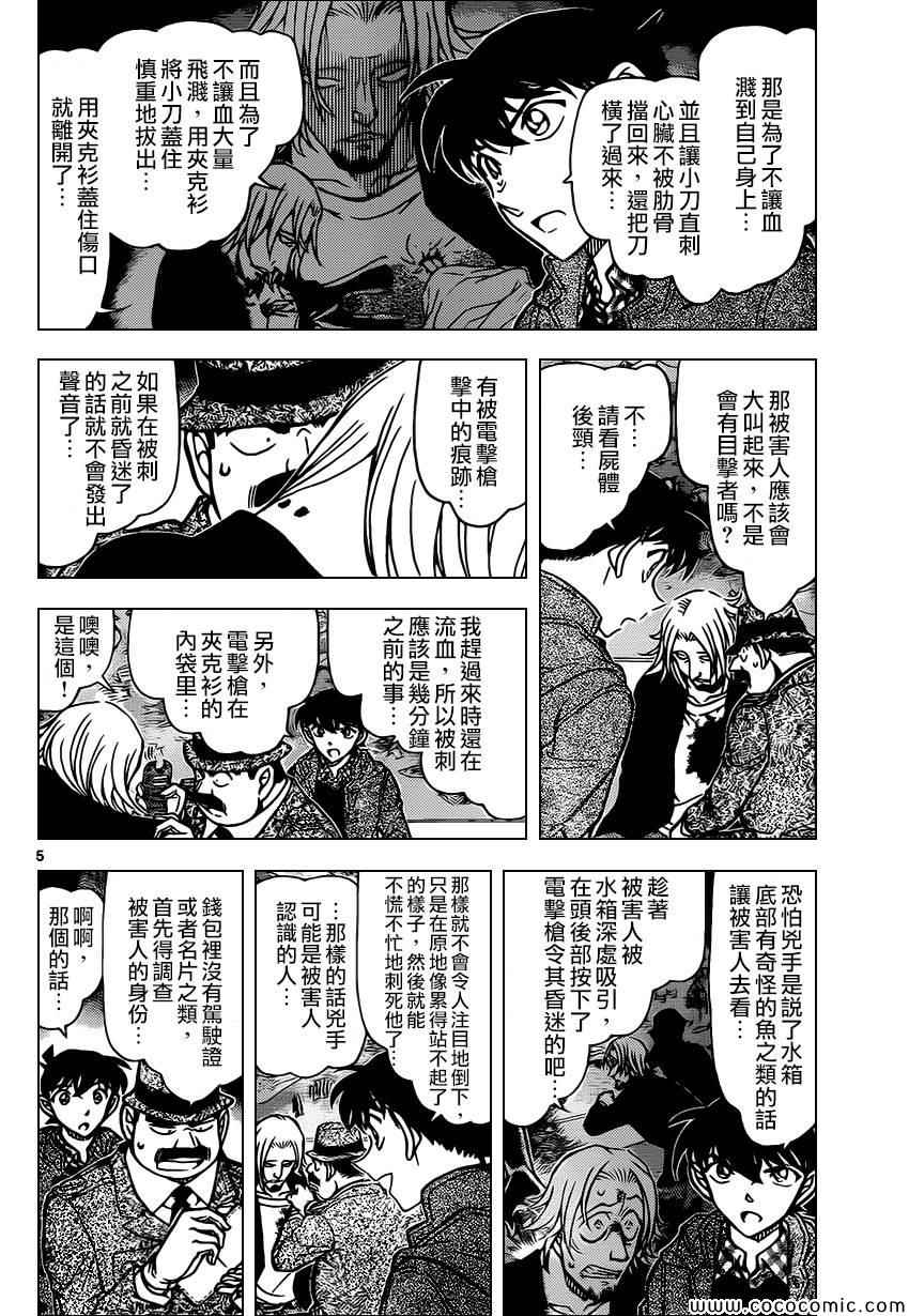 名侦探柯南韩漫全集-第883话无删减无遮挡章节图片 