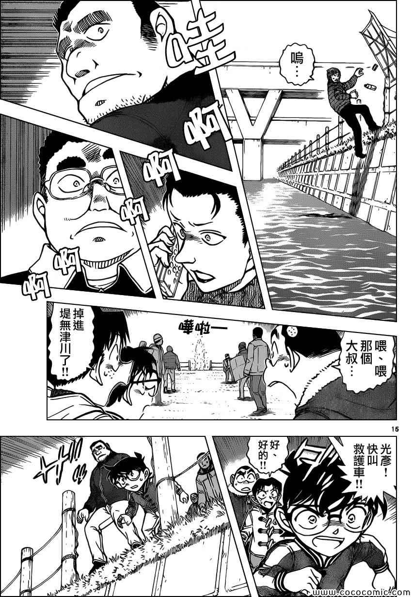名侦探柯南韩漫全集-第885话无删减无遮挡章节图片 
