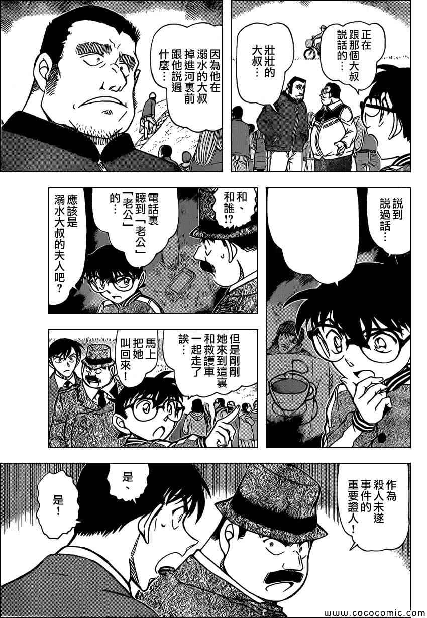 名侦探柯南韩漫全集-第886话无删减无遮挡章节图片 