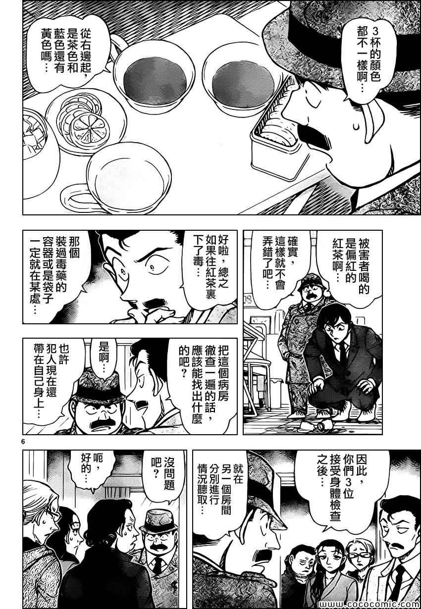 名侦探柯南韩漫全集-第889话无删减无遮挡章节图片 