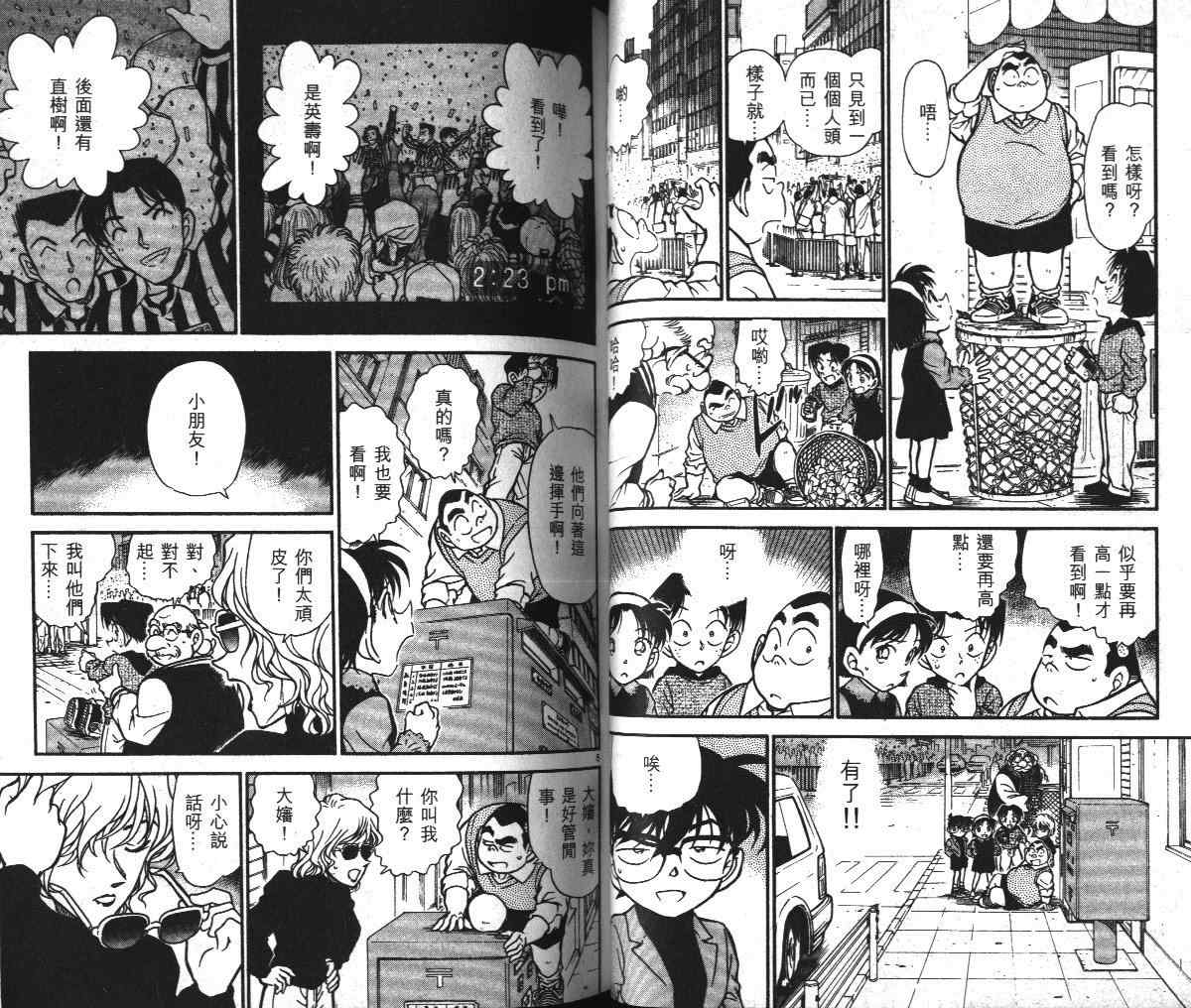 名侦探柯南韩漫全集-第36卷无删减无遮挡章节图片 