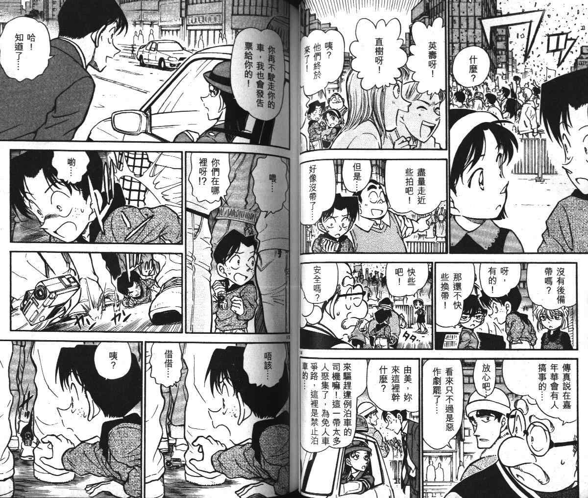 名侦探柯南韩漫全集-第36卷无删减无遮挡章节图片 