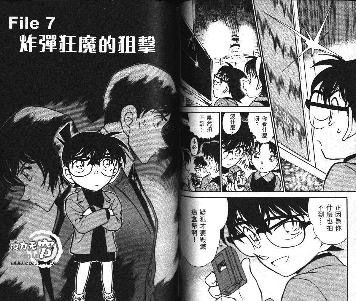 名侦探柯南韩漫全集-第36卷无删减无遮挡章节图片 