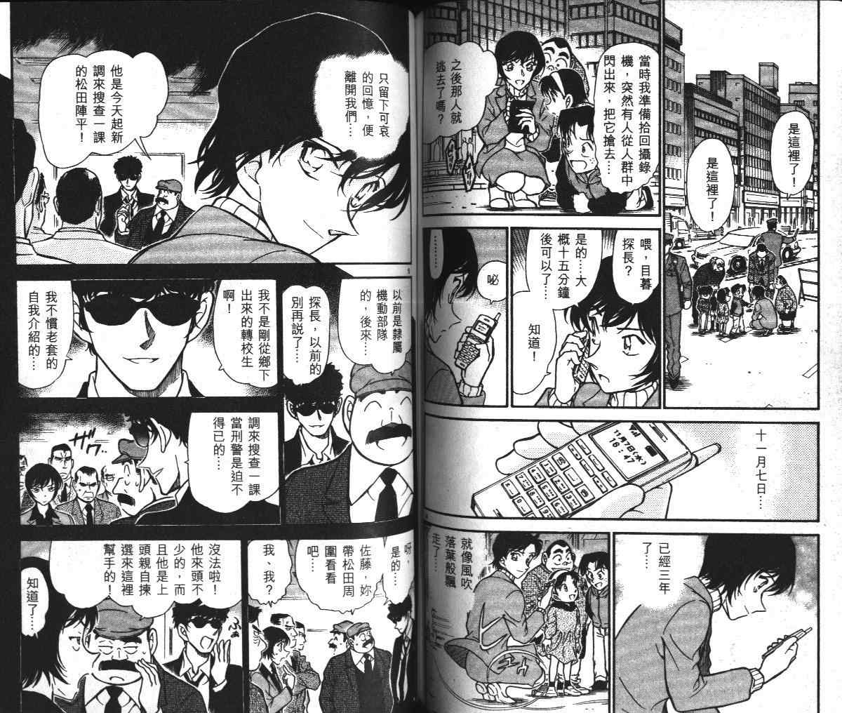名侦探柯南韩漫全集-第36卷无删减无遮挡章节图片 