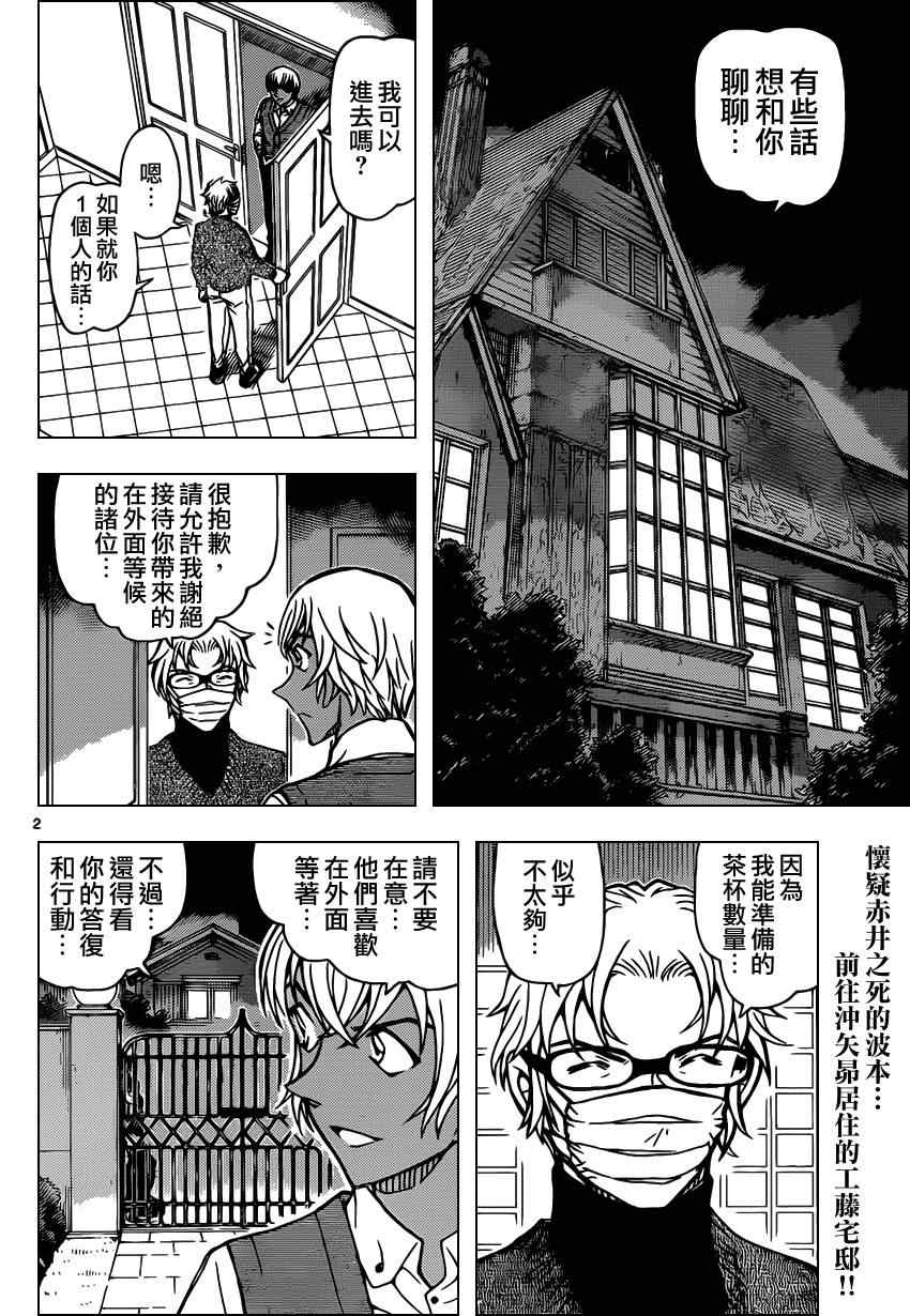 名侦探柯南韩漫全集-第895话无删减无遮挡章节图片 