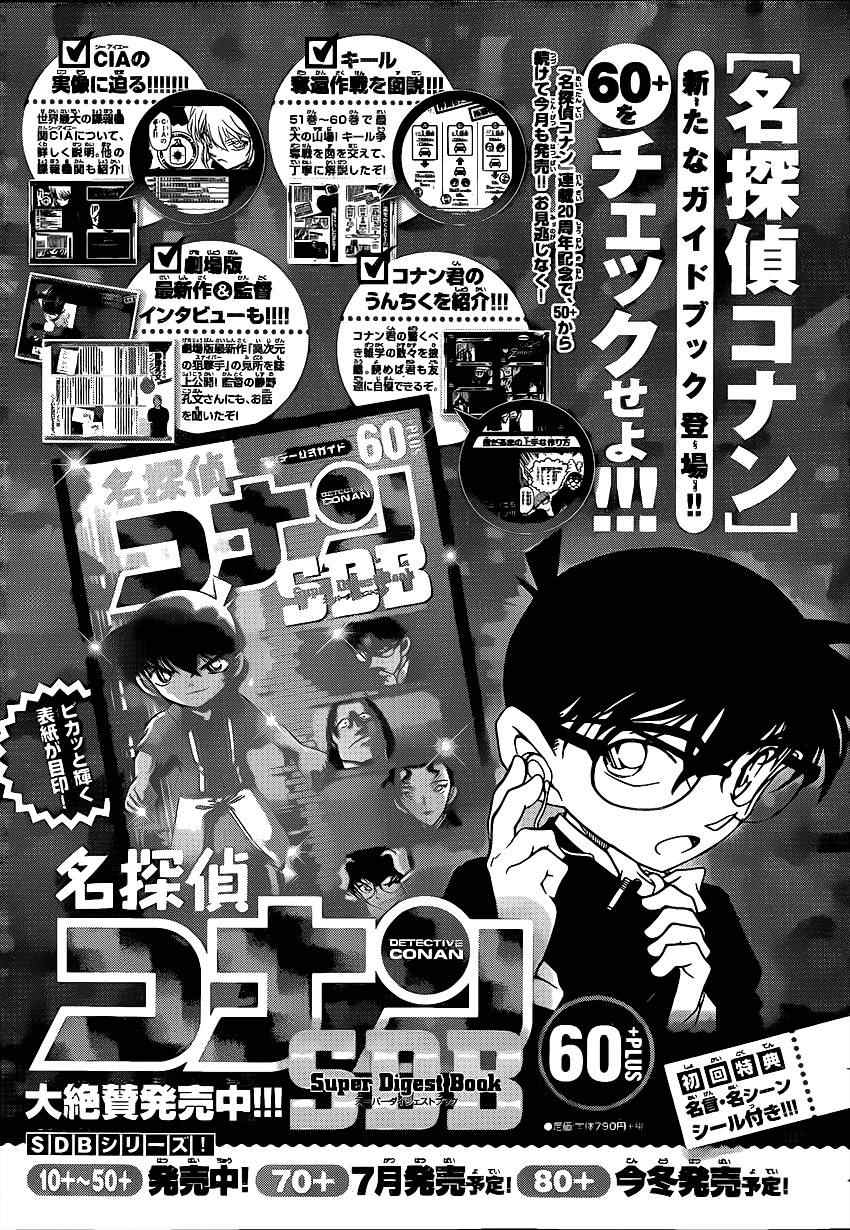 名侦探柯南韩漫全集-第897话无删减无遮挡章节图片 