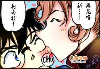 名侦探柯南韩漫全集-第898话无删减无遮挡章节图片 
