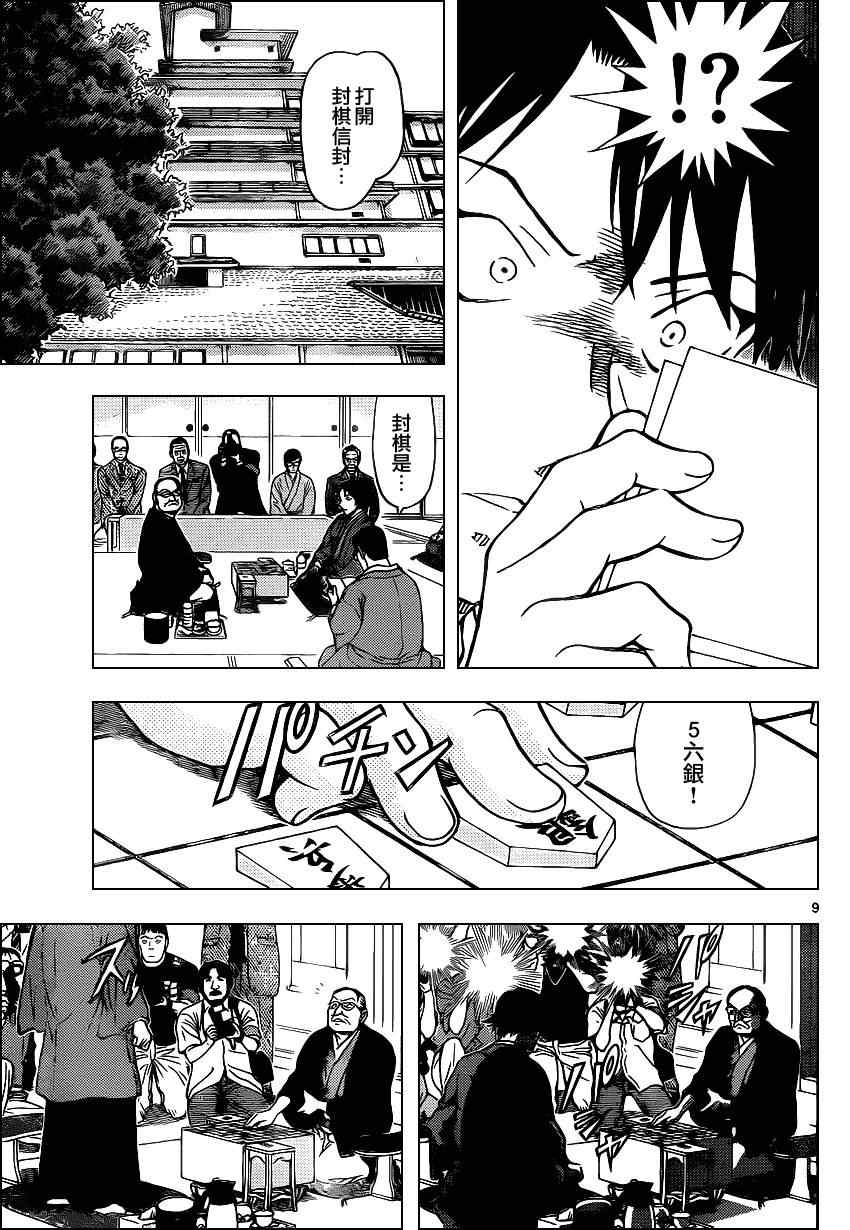 名侦探柯南韩漫全集-第899话无删减无遮挡章节图片 
