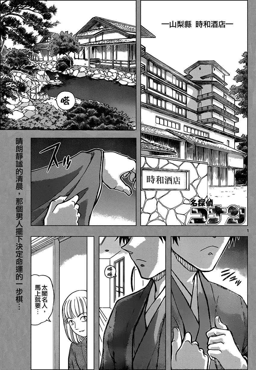 名侦探柯南韩漫全集-第899话无删减无遮挡章节图片 