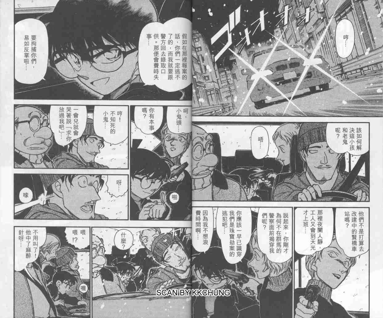 名侦探柯南韩漫全集-第38卷无删减无遮挡章节图片 