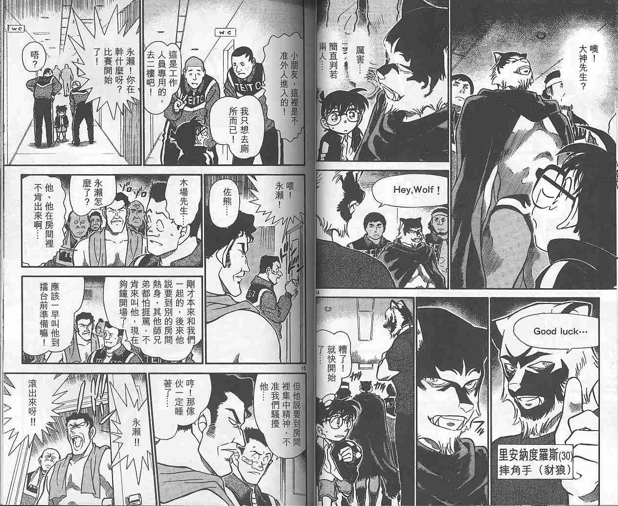 名侦探柯南韩漫全集-第38卷无删减无遮挡章节图片 